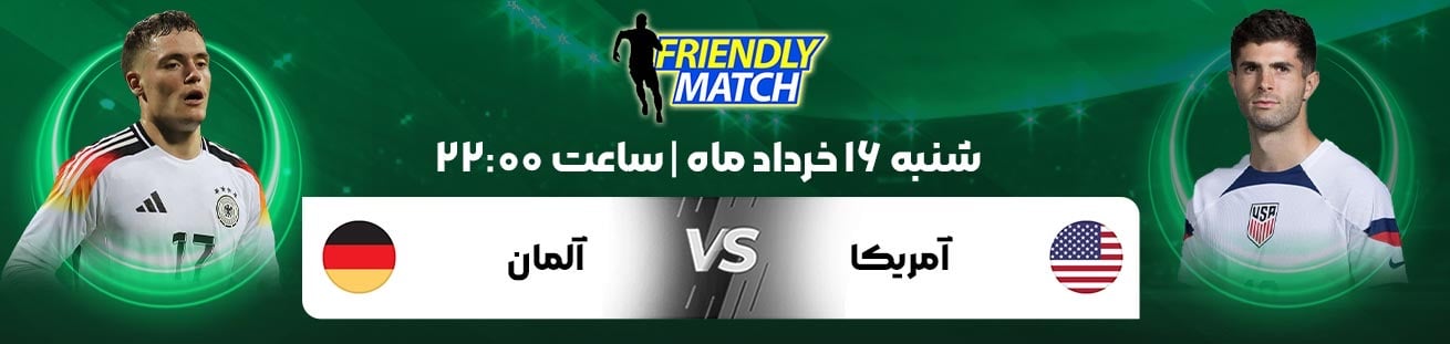 USA  vs  Germany irbet365ir